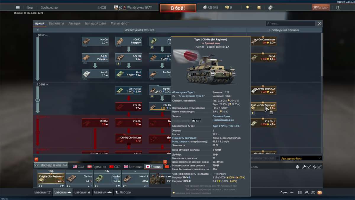 продажа аккаунта к игре War Thunder